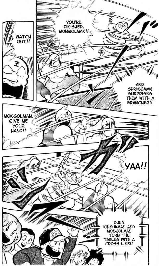 Kinnikuman chapter 150 page 5