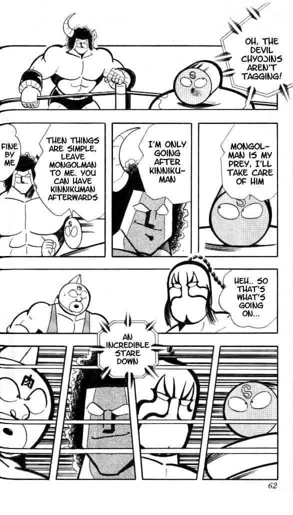 Kinnikuman chapter 150 page 7