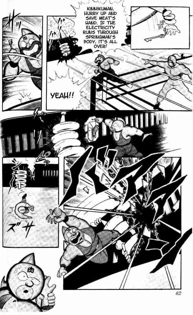 Kinnikuman chapter 151 page 9