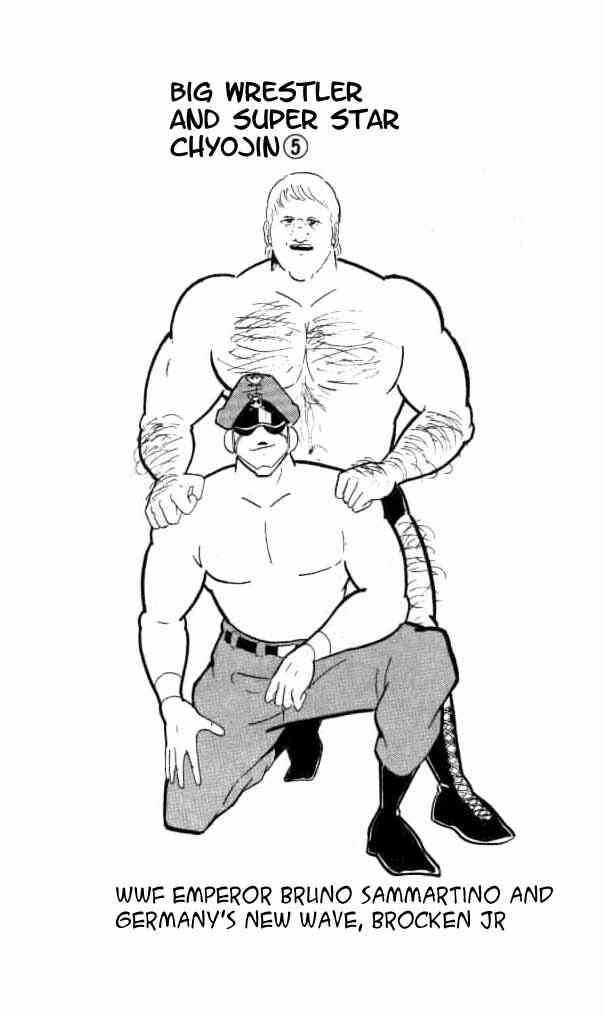 Kinnikuman chapter 153 page 1