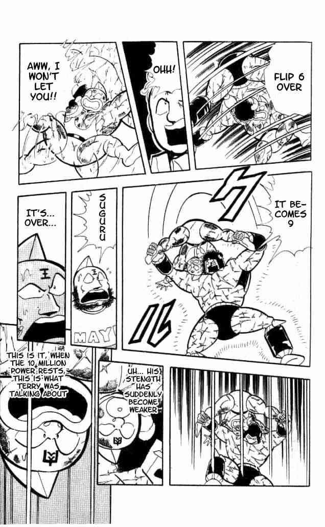 Kinnikuman chapter 155 page 12