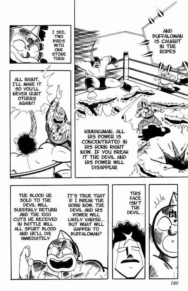 Kinnikuman chapter 156 page 13