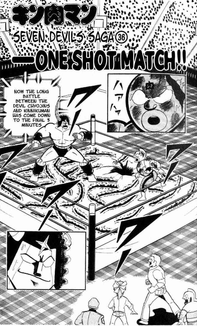 Kinnikuman chapter 157 page 1