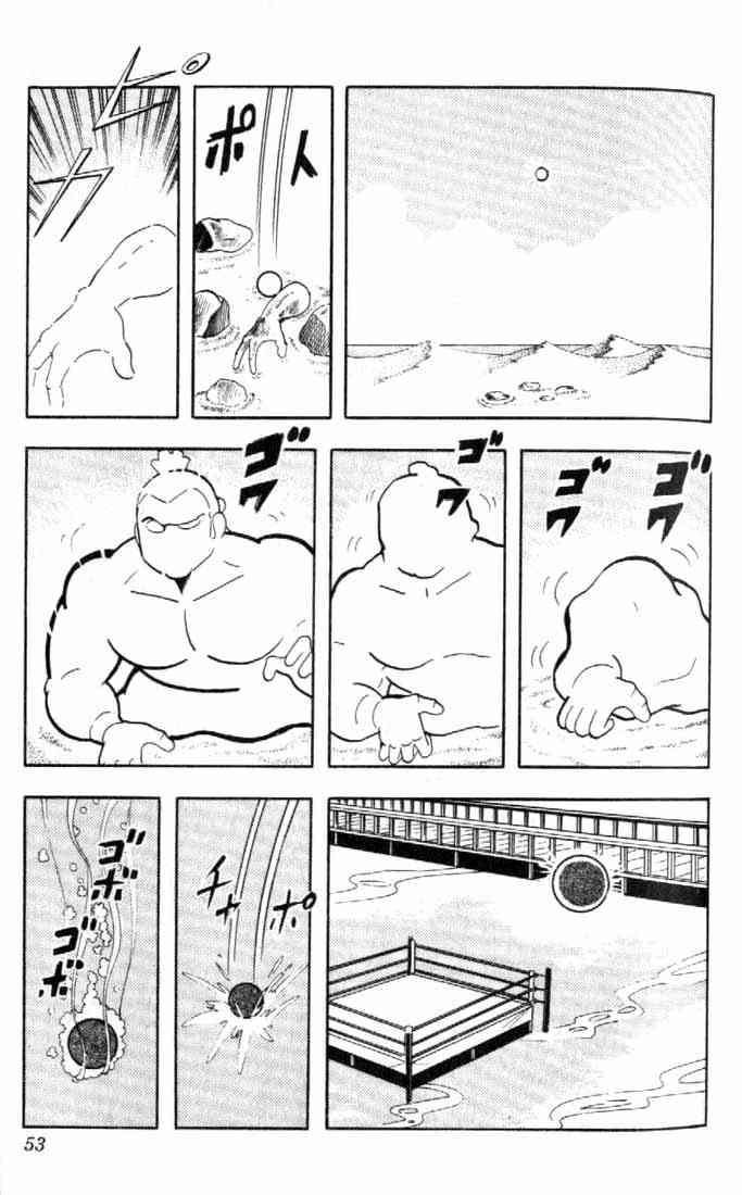 Kinnikuman chapter 159 page 14