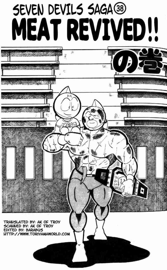 Kinnikuman chapter 159 page 2