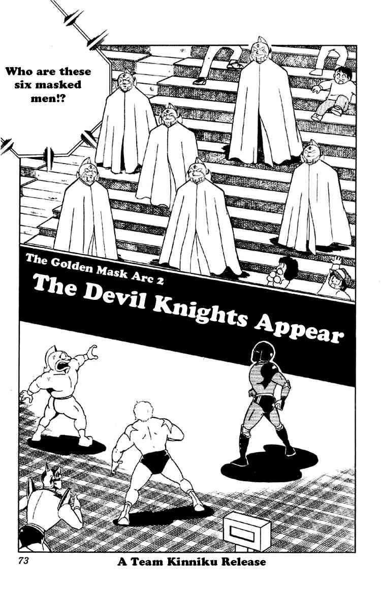 Kinnikuman chapter 161 page 1