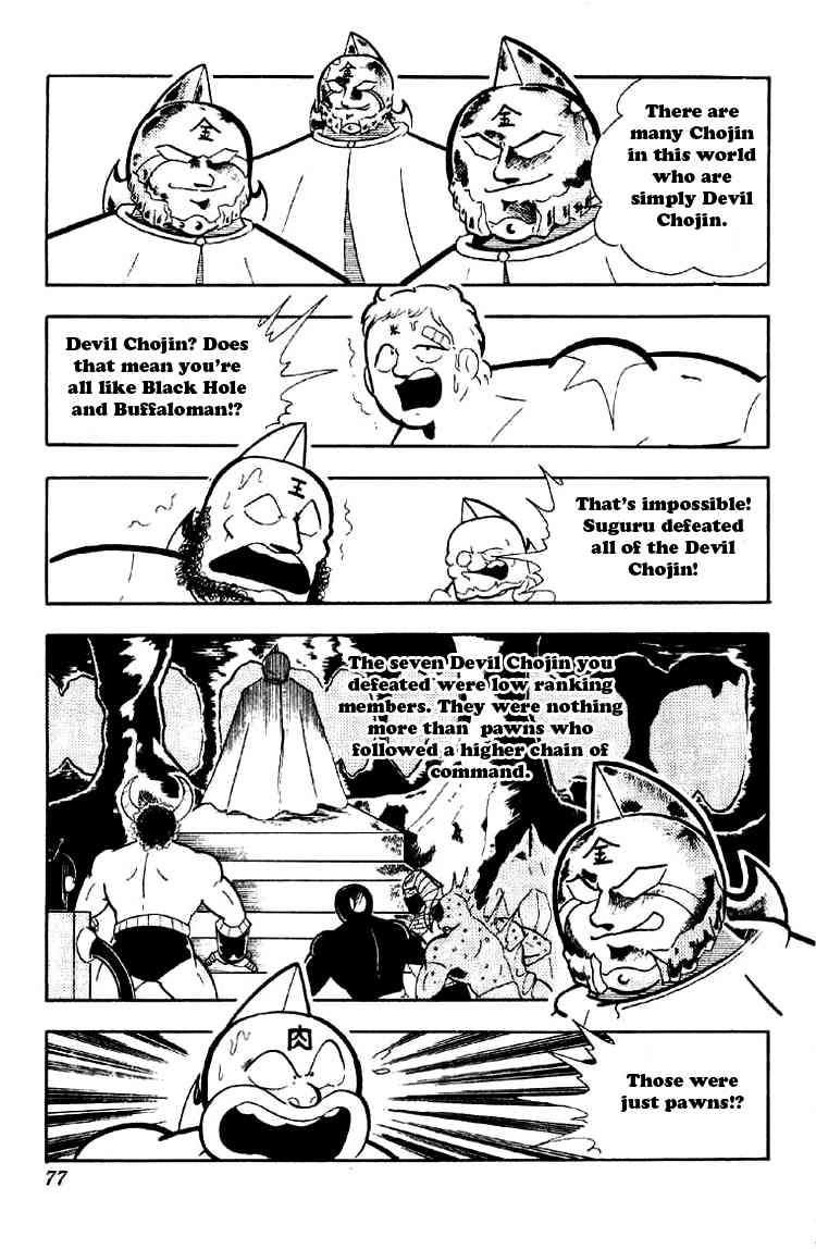 Kinnikuman chapter 161 page 5
