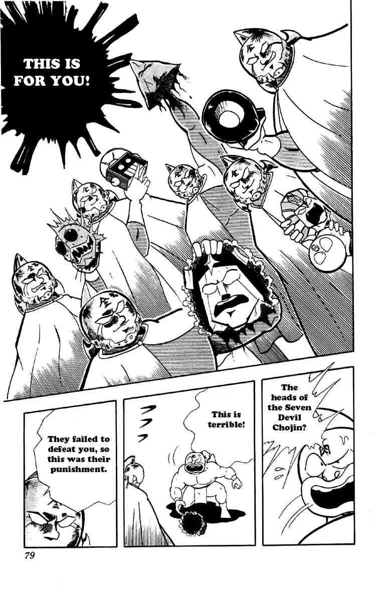 Kinnikuman chapter 161 page 7