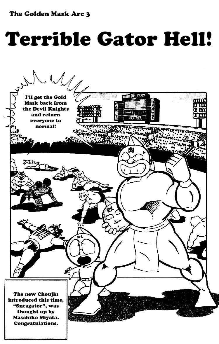 Kinnikuman chapter 162 page 1