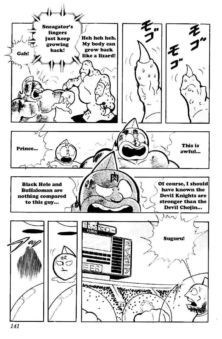 Kinnikuman chapter 165 page 7