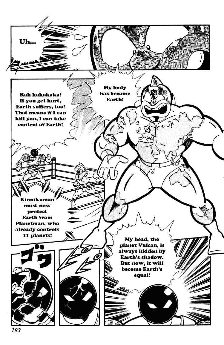 Kinnikuman chapter 168 page 1