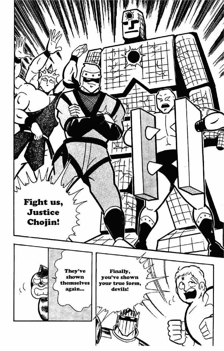 Kinnikuman chapter 171 page 11