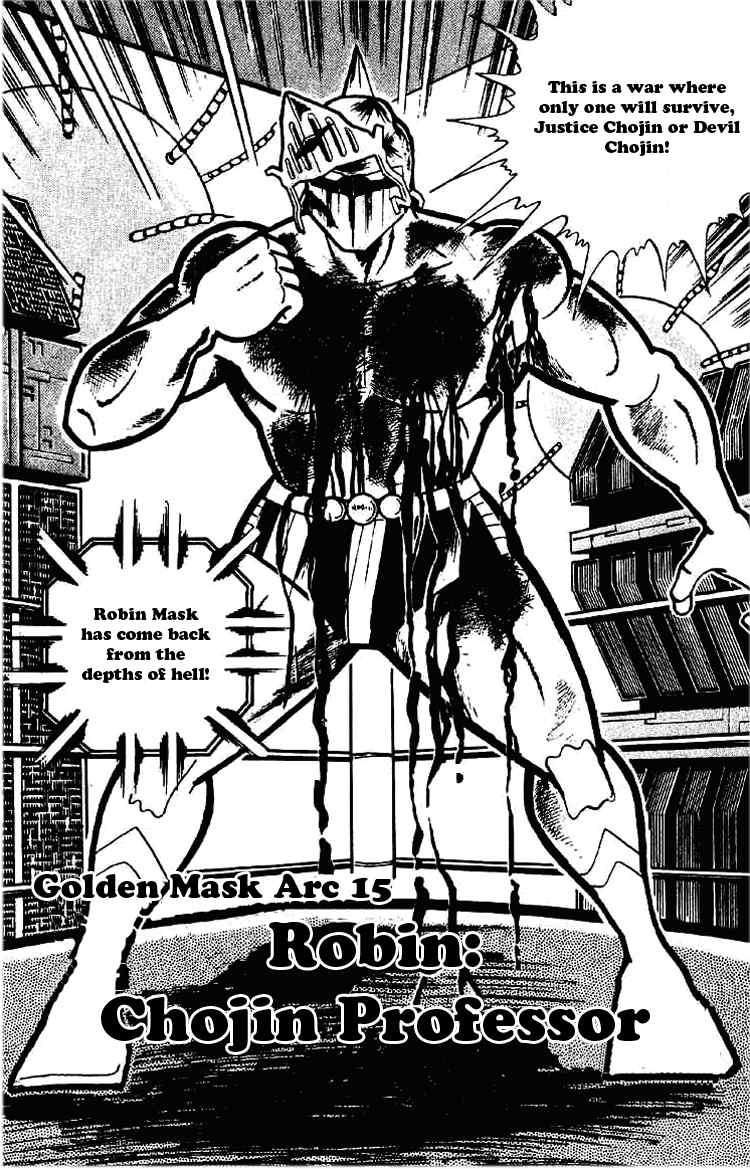 Kinnikuman chapter 174 page 2