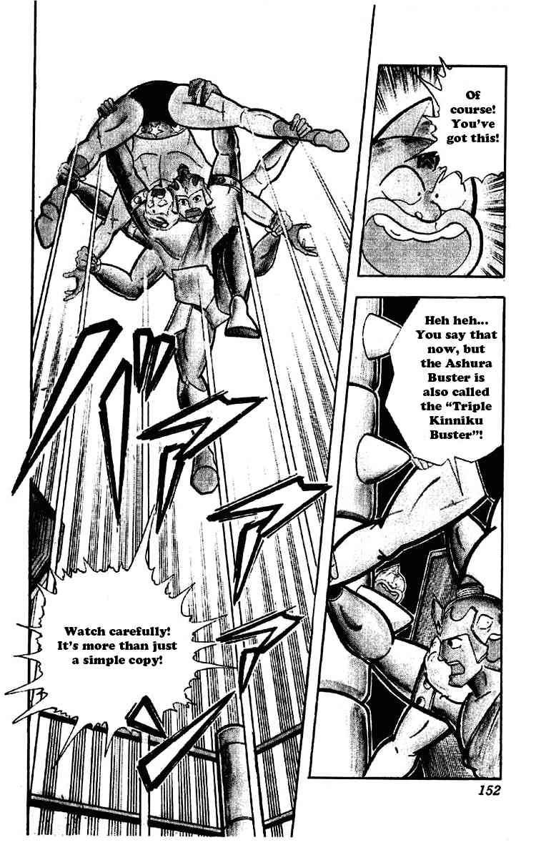 Kinnikuman chapter 178 page 3