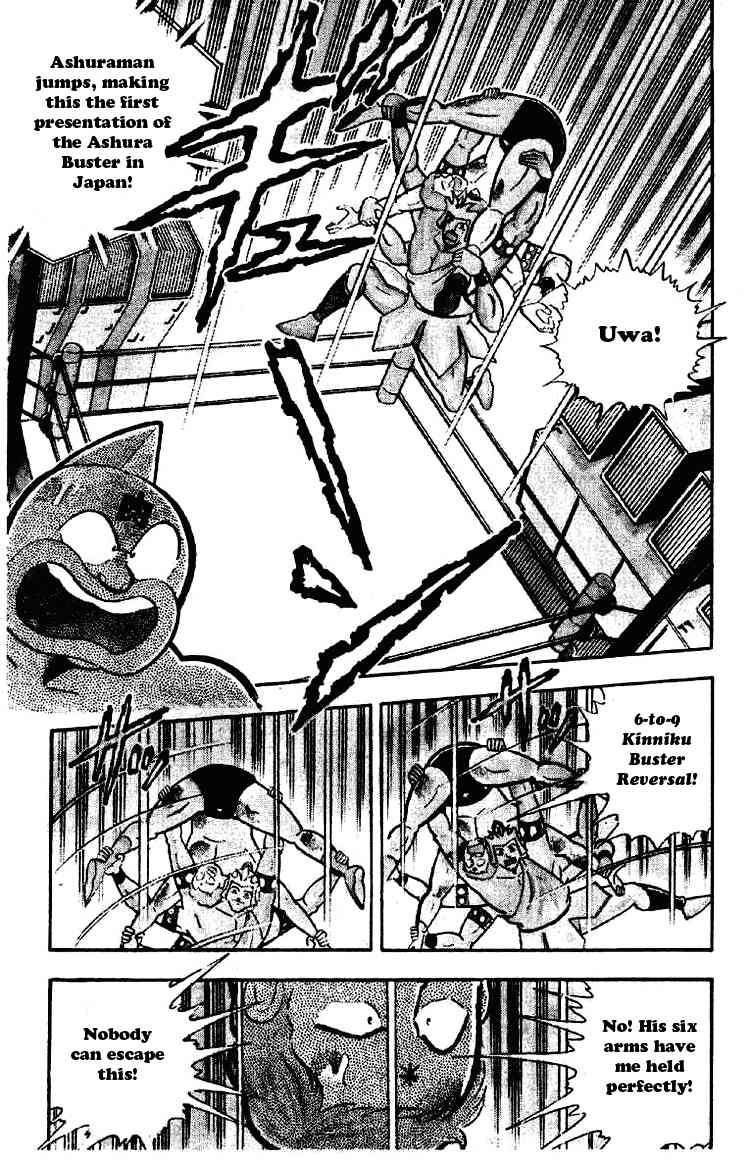 Kinnikuman chapter 178 page 4