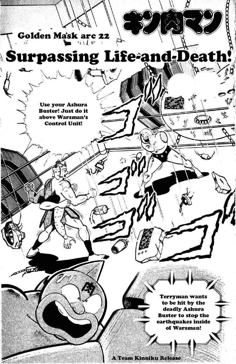 Kinnikuman chapter 181 page 1