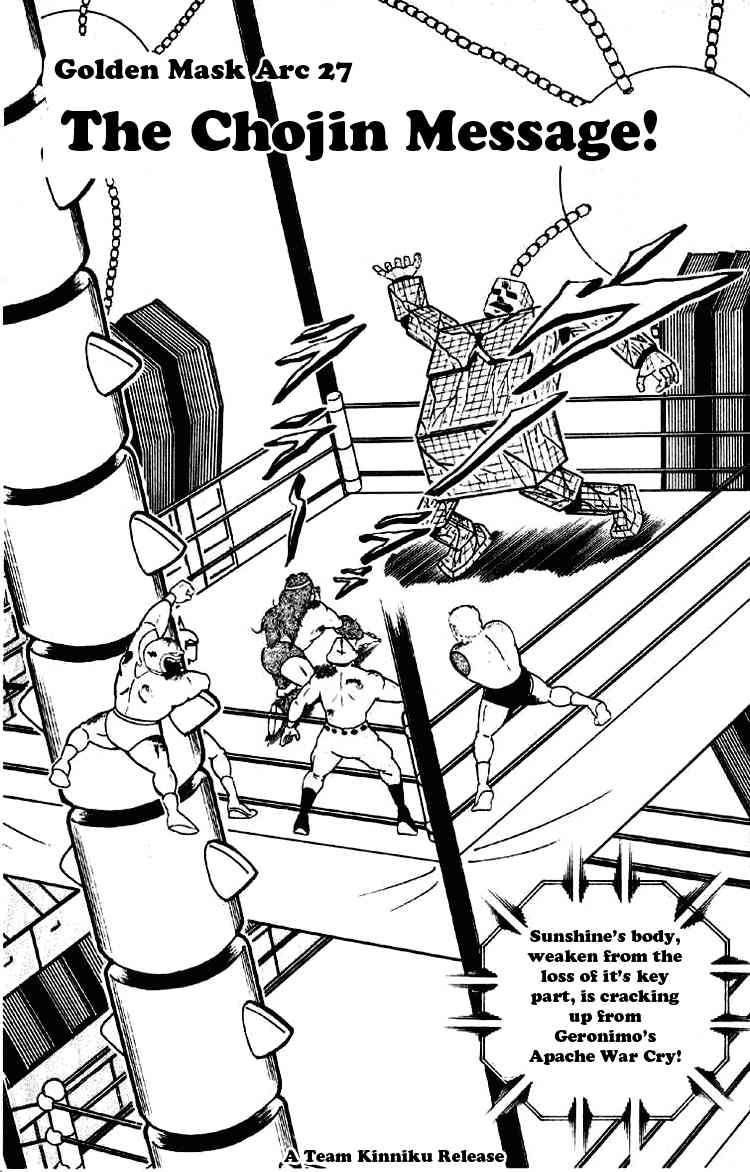 Kinnikuman chapter 186 page 1