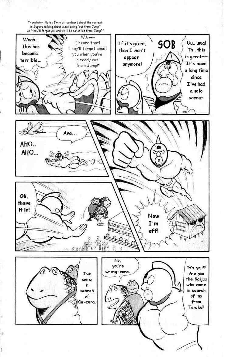 Kinnikuman chapter 19 page 5