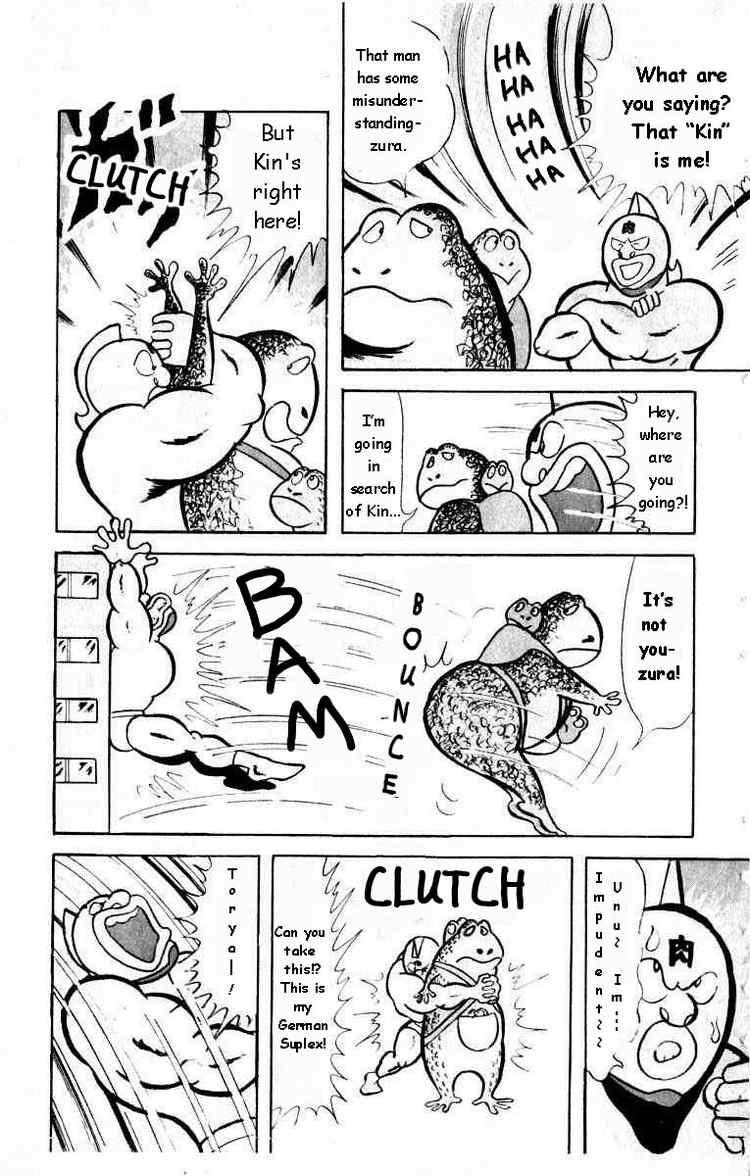 Kinnikuman chapter 19 page 6
