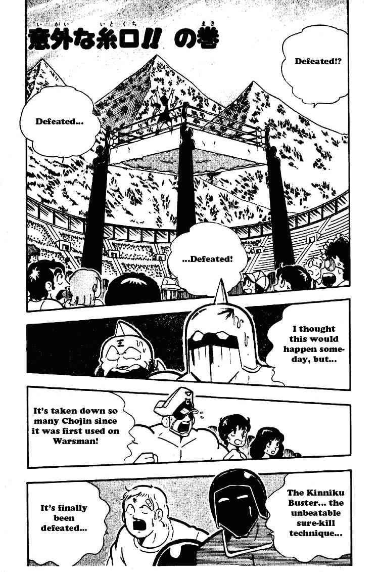 Kinnikuman chapter 194 page 1