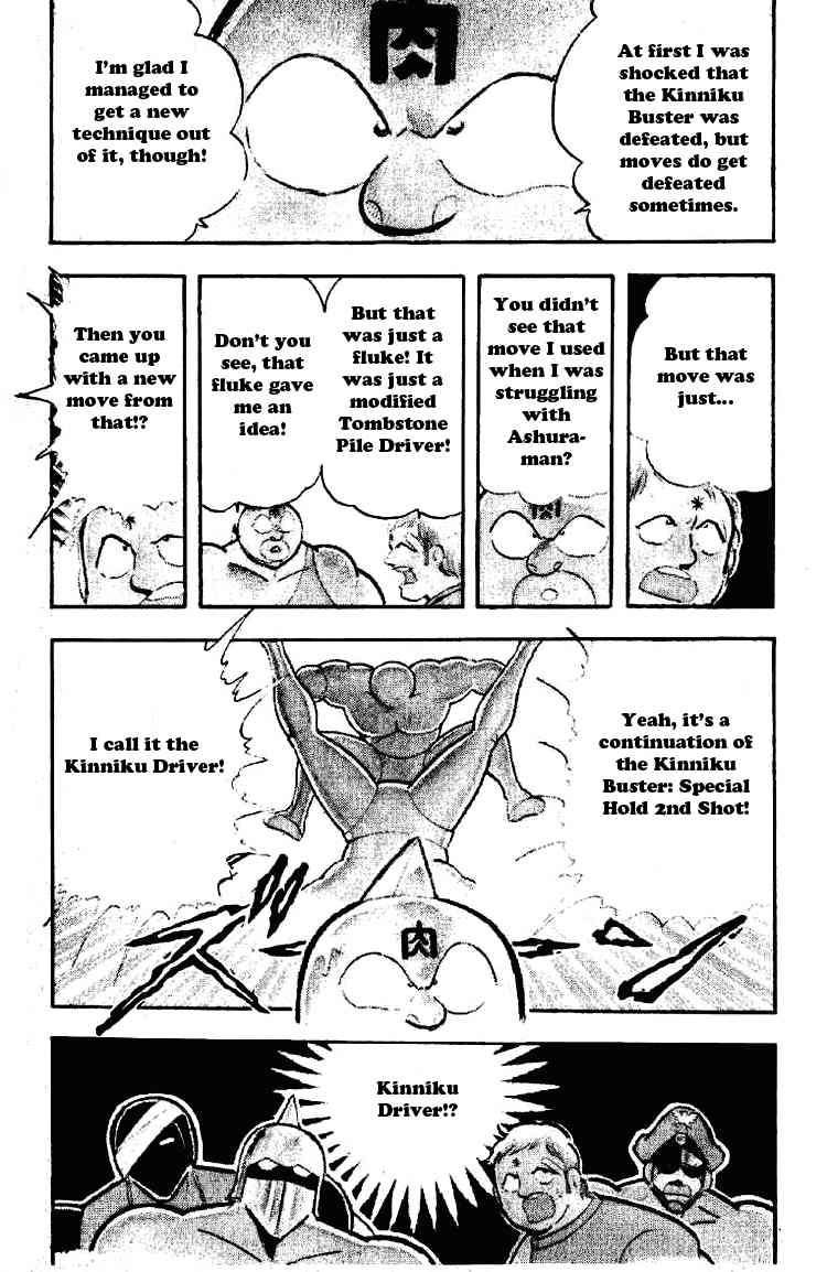 Kinnikuman chapter 195 page 12