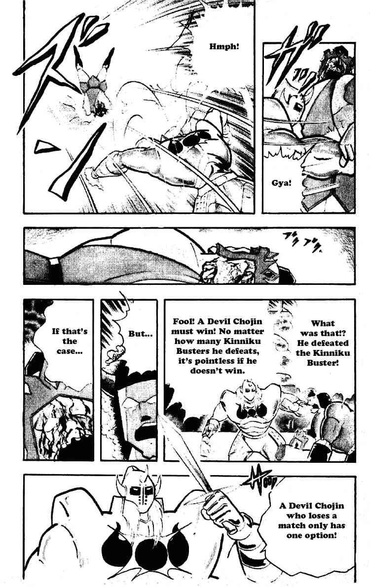 Kinnikuman chapter 195 page 9