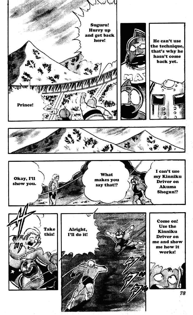 Kinnikuman chapter 197 page 4