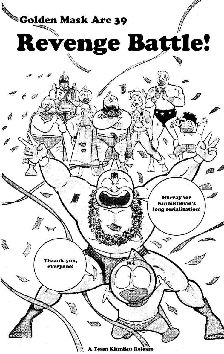 Kinnikuman chapter 198 page 1