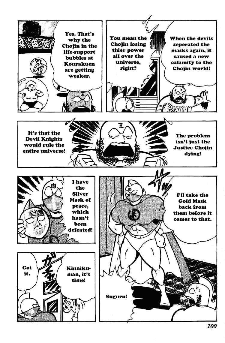 Kinnikuman chapter 198 page 11