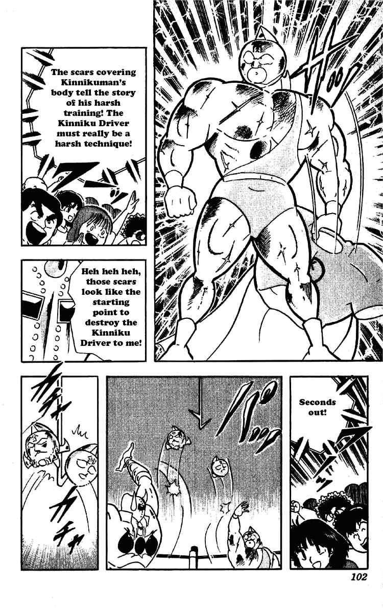 Kinnikuman chapter 198 page 13