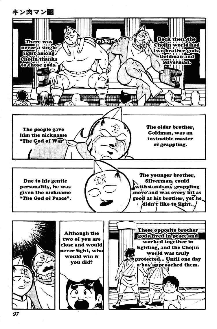 Kinnikuman chapter 198 page 8