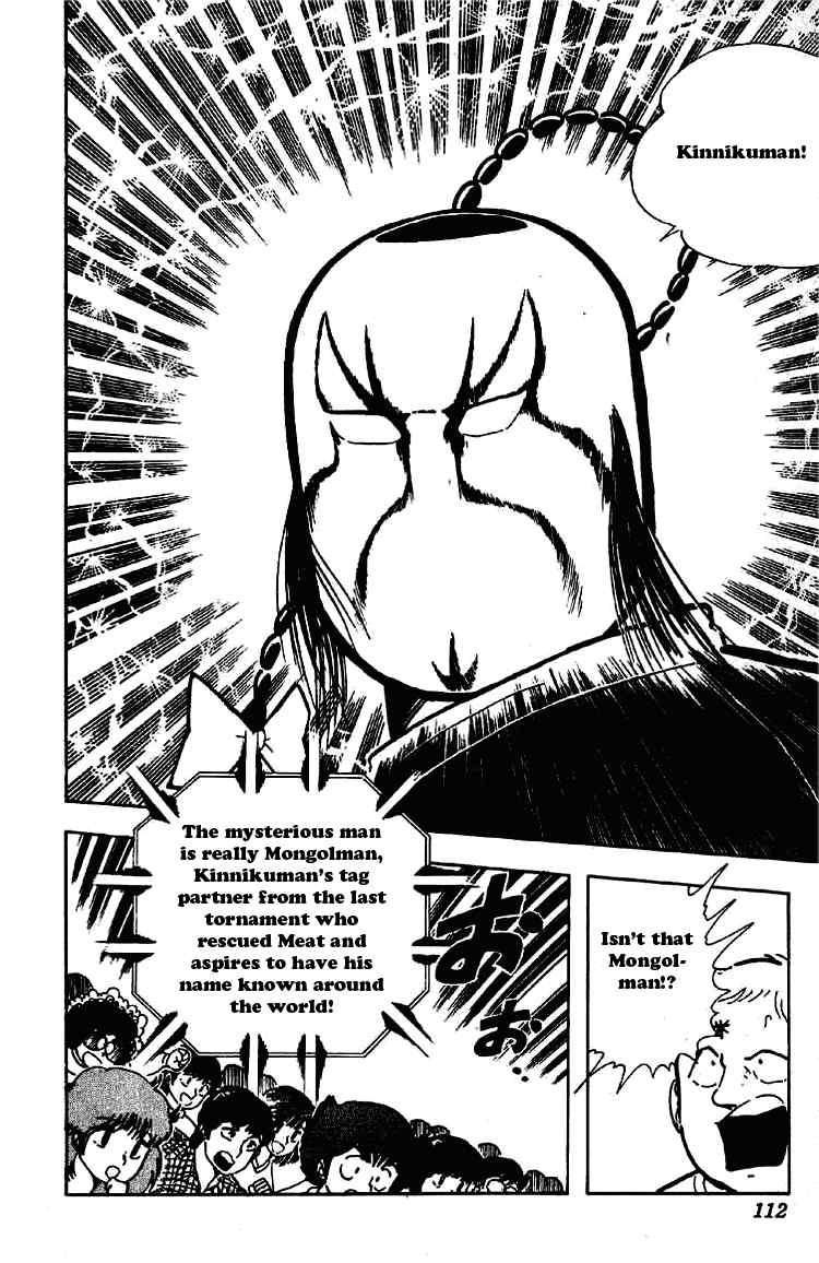 Kinnikuman chapter 199 page 4