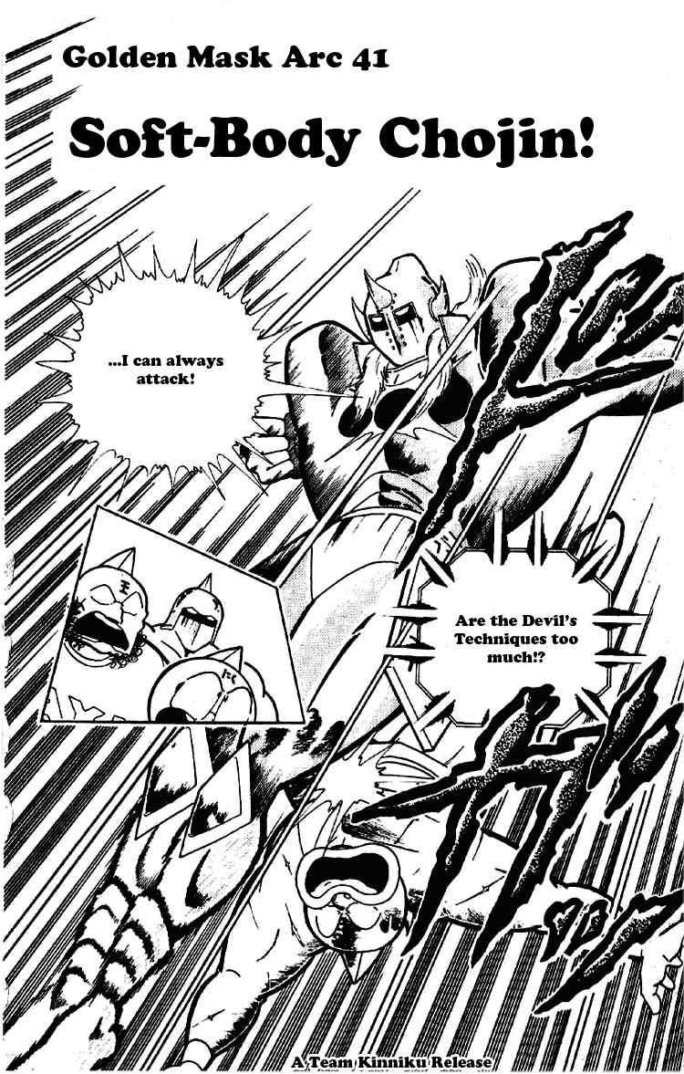 Kinnikuman chapter 200 page 2