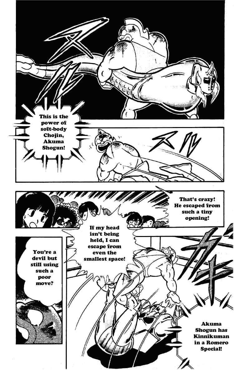 Kinnikuman chapter 200 page 6