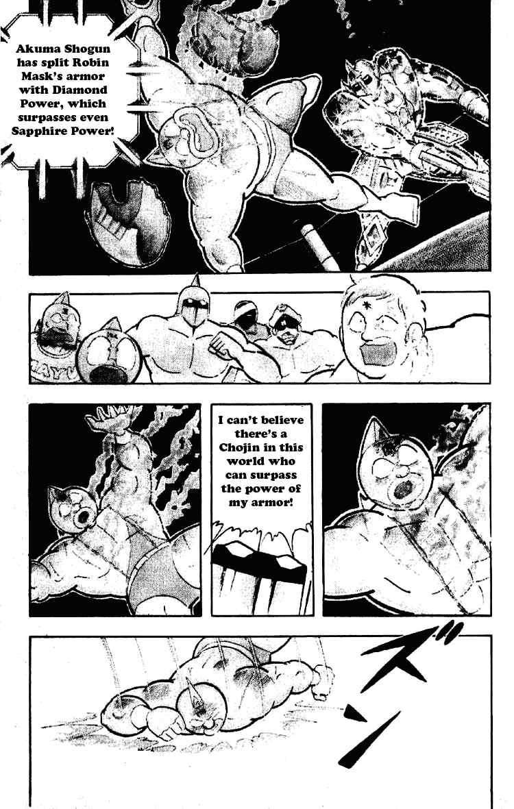 Kinnikuman chapter 202 page 1