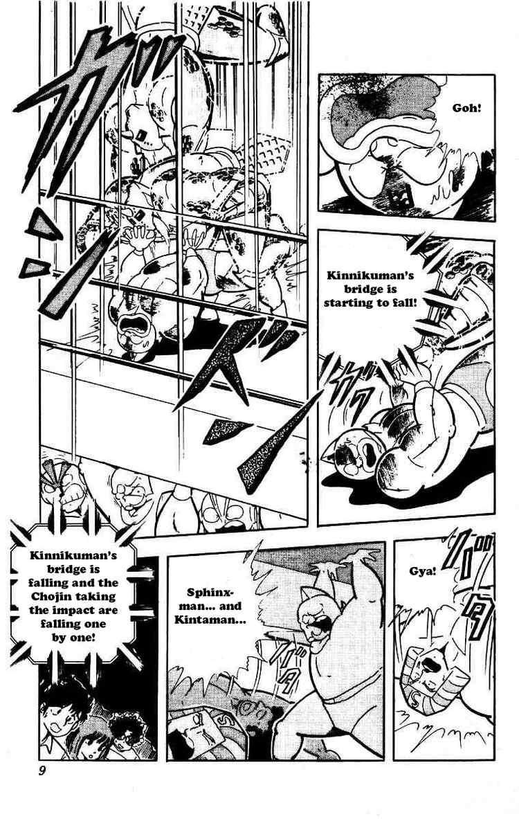 Kinnikuman chapter 204 page 3