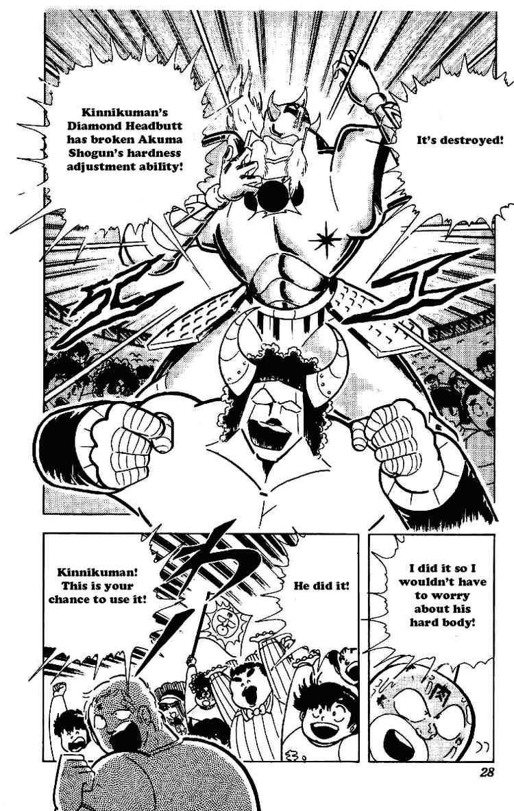 Kinnikuman chapter 205 page 4