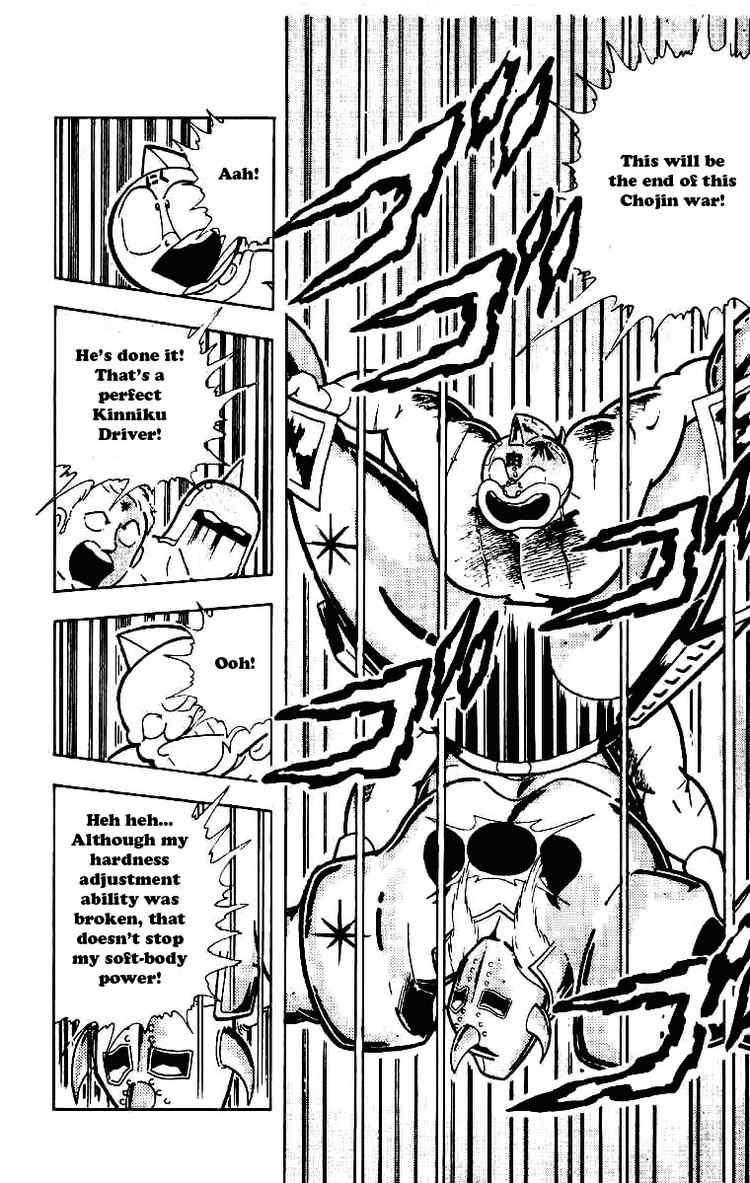 Kinnikuman chapter 205 page 6