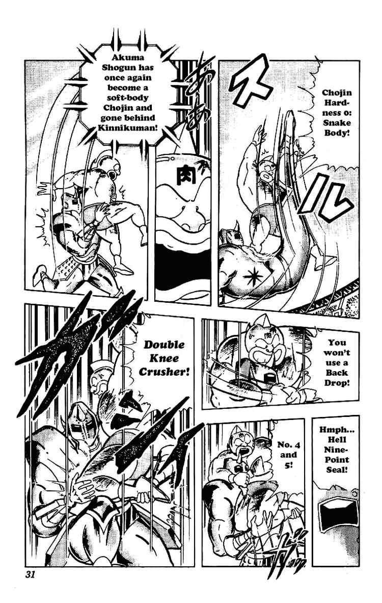 Kinnikuman chapter 205 page 7