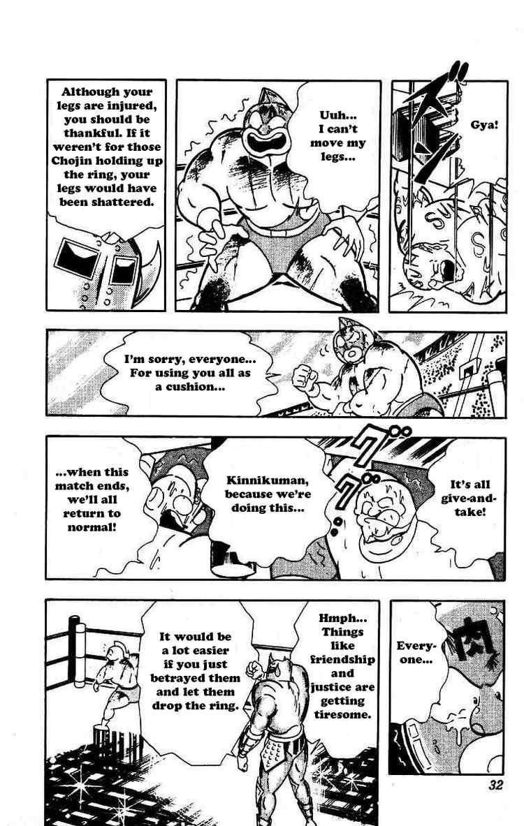 Kinnikuman chapter 205 page 8