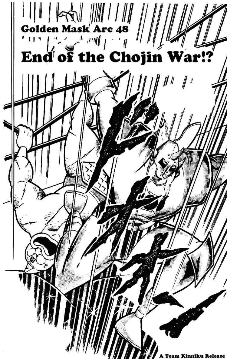 Kinnikuman chapter 207 page 2