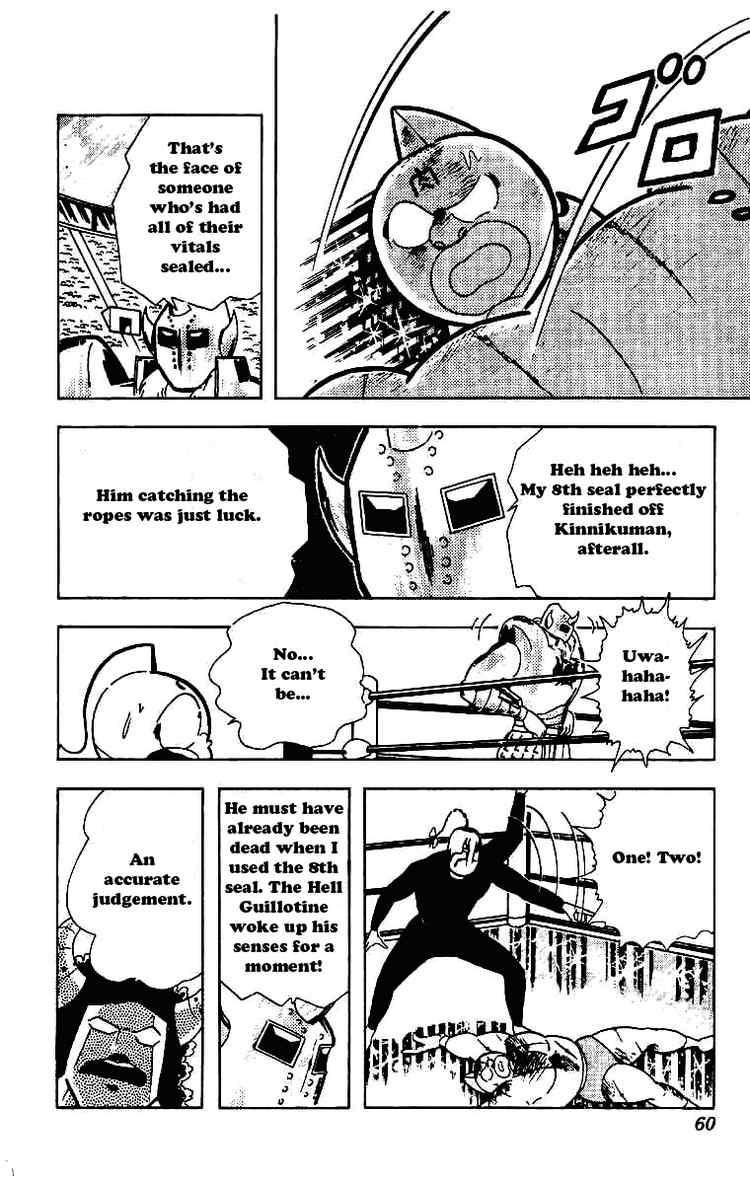 Kinnikuman chapter 207 page 4