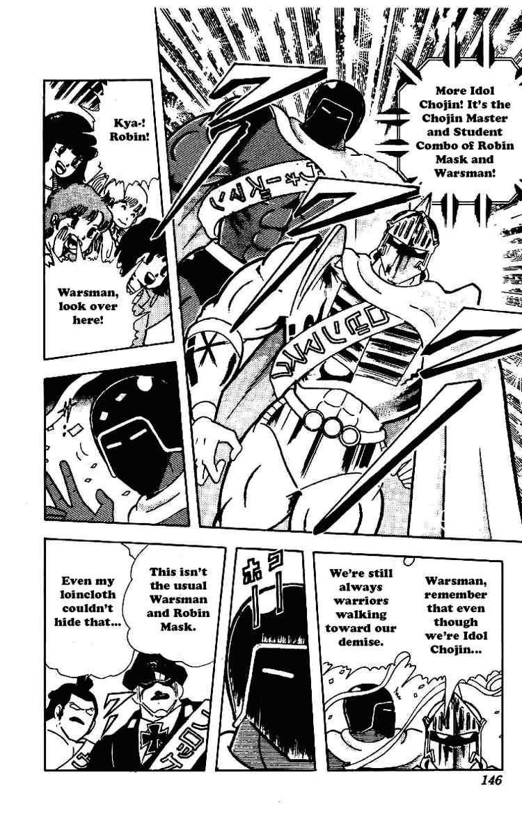 Kinnikuman chapter 212 page 8