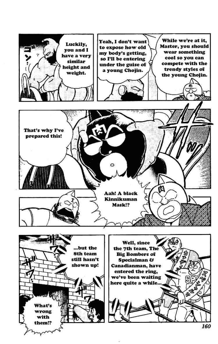 Kinnikuman chapter 213 page 6