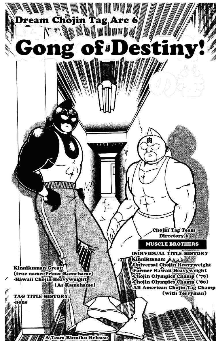 Kinnikuman chapter 214 page 1