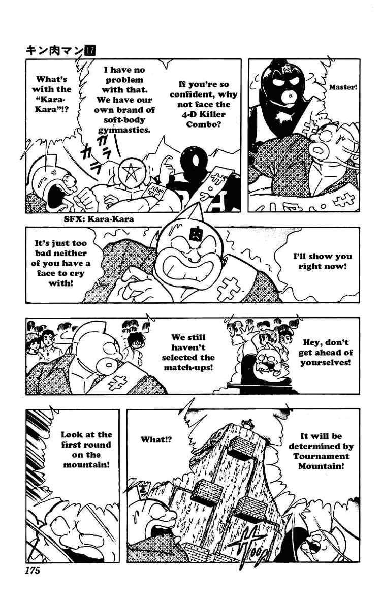 Kinnikuman chapter 214 page 3