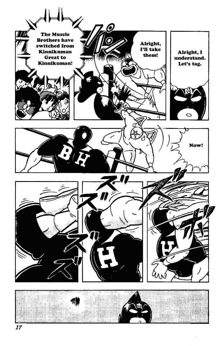 Kinnikuman chapter 215 page 14