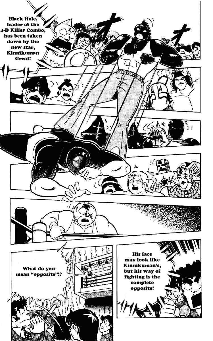 Kinnikuman chapter 215 page 6