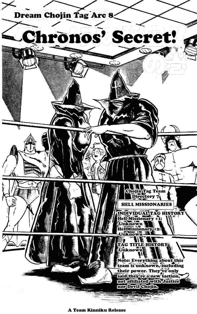 Kinnikuman chapter 216 page 1