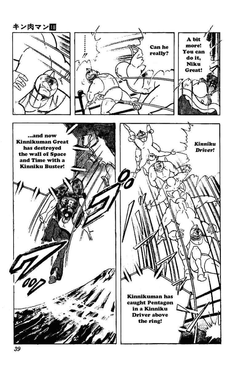 Kinnikuman chapter 216 page 15